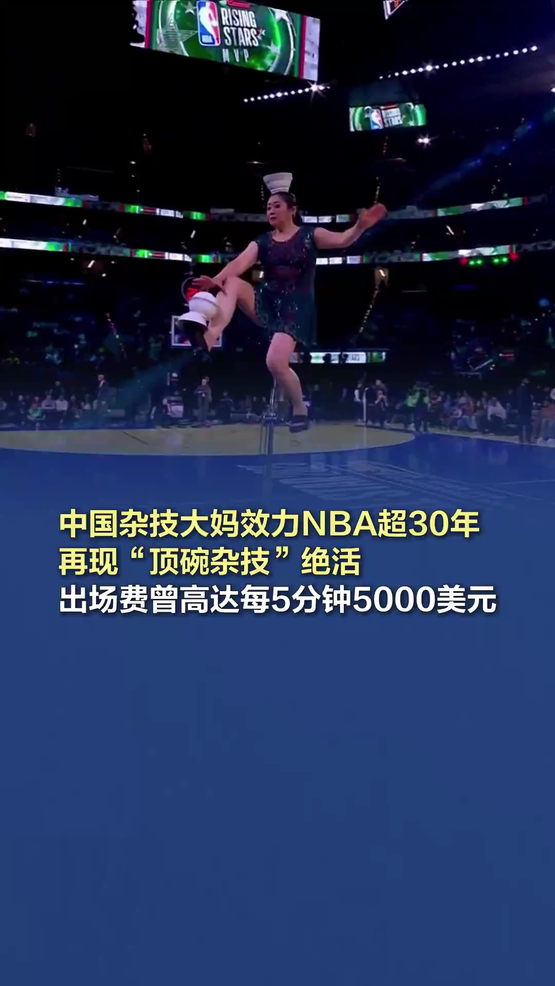 的实力